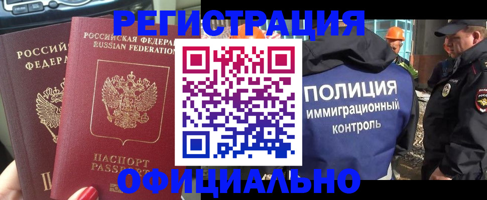 прописка для кредита в Невеле