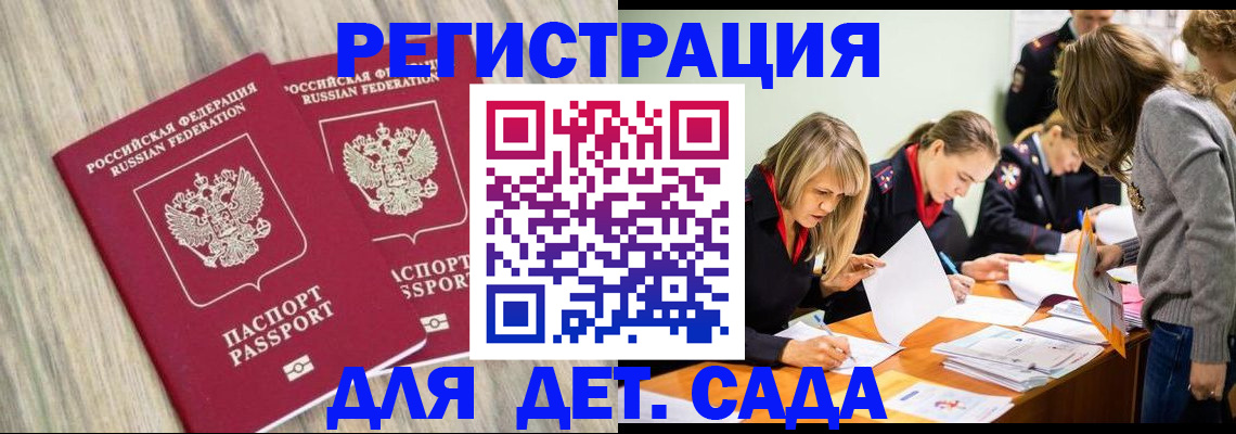 прописка поиск в Невеле